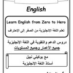 English courses / accelerated communication courses / all levels